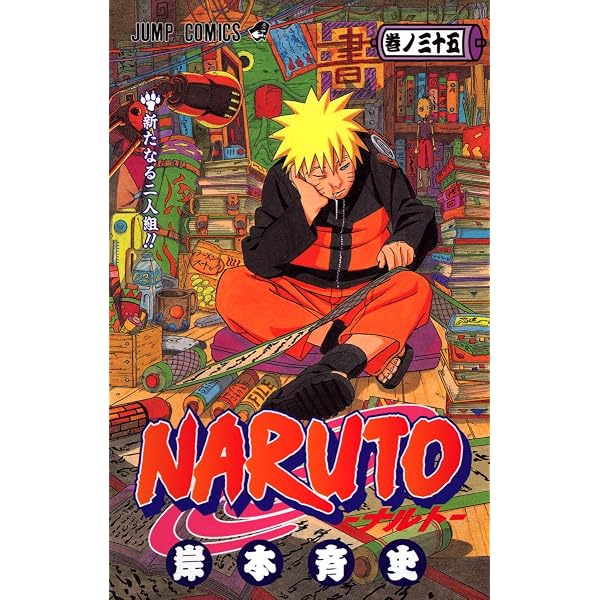 Amazon.com: Naruto - Tome 16: 9782871297239: Masashi Kishimoto